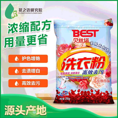 加酶洗衣粉 加酶洗衣粉廠家價格直銷批發多少錢 免費試用