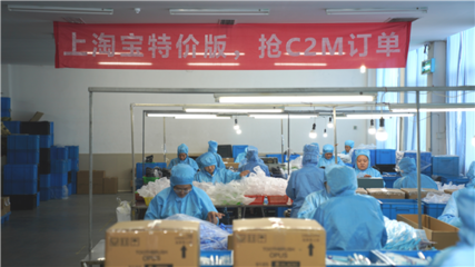 江蘇多家外貿(mào)工廠入駐淘寶特價版試水轉(zhuǎn)型內(nèi)銷