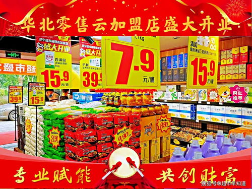 家樂福華北區石家莊首家零售云加盟店盛大開業，拓展零售新業態