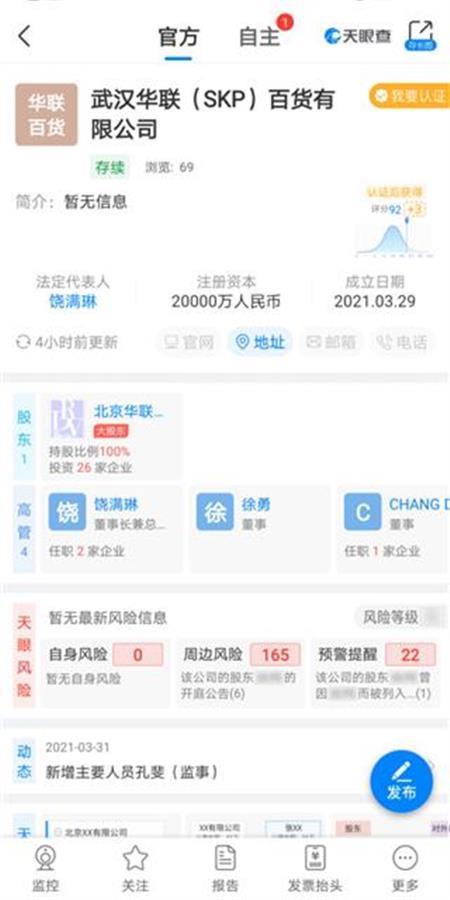 SKP正式落戶江城 高端商業新地標蓄勢待發，改造計劃與開業日期引期待